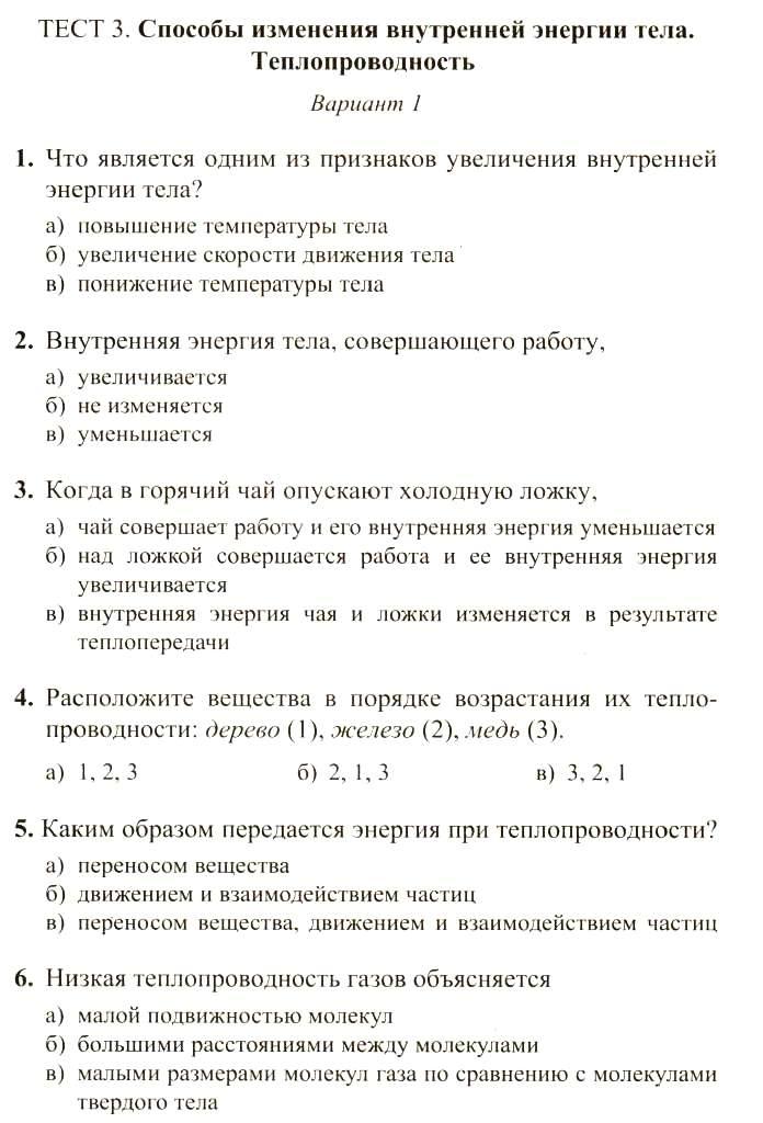 Олимпиада тестирование по обществознанию 7-8 классы с ответами